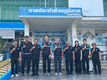 ไฟล์แนบ กปภ.สาขาพิจิตร ร่วมต้อนรับ รองผู้ว่าการ (ปฏิบัติการ 1) ลงพื้นที่ตรวจเยี่ยมและติดตามผลการดำเนินงาน 