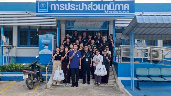ไฟล์แนบ กปภ.สาขาเดิมบางนางบวช ร่วมใจต้านภัยยาเสพติด โครงการมาตรฐานการป้องกันและแก้ไขปัญหายาเสพติดในสถานประกอบการ  ประจำปี 2569