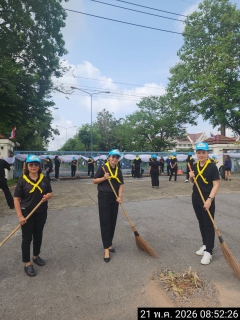 ไฟล์แนบ กปภ.สาขามหาสารคาม เข้าร่วมกิจกรรมจิตอาสา ทำความสะอาดและปรับปรุงภูมิทัศน์ บริเวณศูนย์ราชการจังหวัดมหาสารคาม 