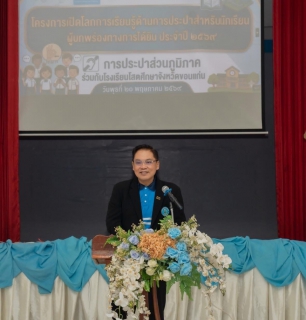 ไฟล์แนบ รองผู้ว่าการ (ทรัพยากรบุุคคลเเละบริหารองค์กร)  การประปาส่วนภูมิภาค เป็นประธานเปิดกิจกรรม  เปิดโลกการเรียนรู้ด้านการประปา สำหรับนักเรียนผู้บกพร่องทางการได้ยิน ซึ่งจัดขึ้นโดย การประปาส่วนภูมิภาค ร่วมกับ โรงเรียนโสตศึกษาจังหวัดขอนแก่น