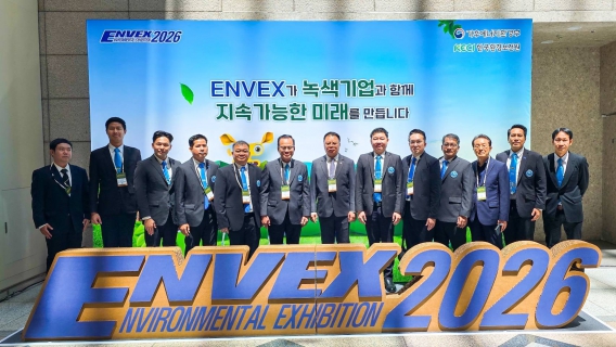 ไฟล์แนบ กปภ. ก้าวสู่สากล จับมือ Korea Water Cluster  ยกระดับเทคโนโลยีระบบประปาและนวัตกรรมด้านน้ำ