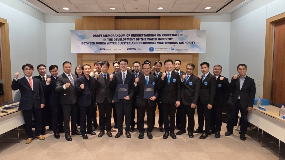 ไฟล์แนบ กปภ. ก้าวสู่สากล จับมือ Korea Water Cluster  ยกระดับเทคโนโลยีระบบประปาและนวัตกรรมด้านน้ำ
