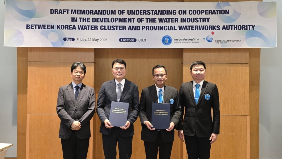 ไฟล์แนบ กปภ. ก้าวสู่สากล จับมือ Korea Water Cluster  ยกระดับเทคโนโลยีระบบประปาและนวัตกรรมด้านน้ำ