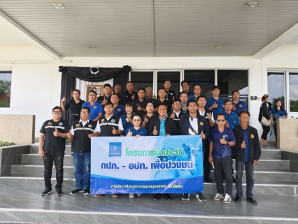 ไฟล์แนบ กปภ.สาขาสมุทรสาคร (พ) จัดกิจกรรมโครงการ น้ำประปา กปภ.-อปท. เพื่อปวงชน ปี 2569 ศึกษาดูงานกระบวนการผลิตน้ำประป