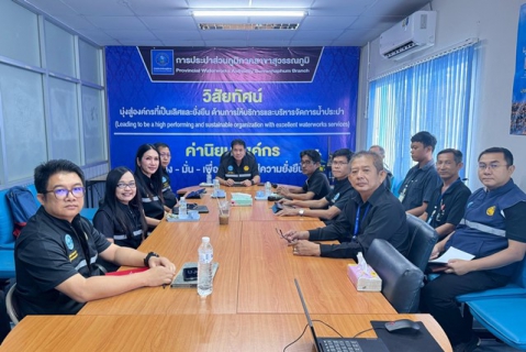 ไฟล์แนบ รองผู้ว่าการ (ปฏิบัติการ 2) ลงพื้นที่ตรวจเยี่ยมพร้อมมอบนโยบายฯ ณ กปภ.สาขาสุวรรณภูมิ จ.ร้อยเอ็ด