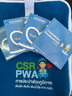 ไฟล์แนบ กปภ.สาขานราธิวาส เดินหน้าสร้างความสัมพันธ์อันดีกับลูกค้าในพื้นที่ ผ่านโครงการ เติมใจให้กัน เพื่อรับฟังปัญหาและให้บริการลูกค้าอย่างใกล้ชิด
