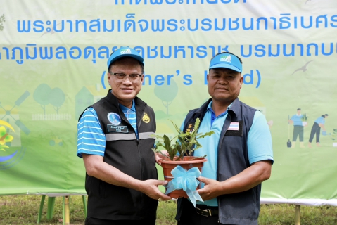 ไฟล์แนบ กปภ.ปลูกป่าเพื่อแผ่นดิน สืบสานพระราชปณิธานในหลวง รัชกาลที่ 9 ฟื้นผืนป่าต้นน้ำน่าน สู้วิกฤตโลกร้อนและภัยแล้งอย่างยั่งยืน