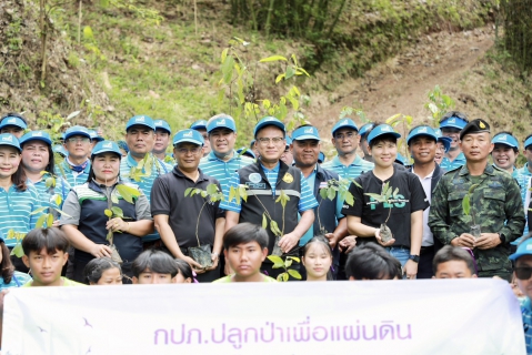 ไฟล์แนบ กปภ.ปลูกป่าเพื่อแผ่นดิน สืบสานพระราชปณิธานในหลวง รัชกาลที่ 9 ฟื้นผืนป่าต้นน้ำน่าน สู้วิกฤตโลกร้อนและภัยแล้งอย่างยั่งยืน