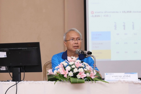 ไฟล์แนบ สายงานรองผู้ว่าการ (ปฏิบัติการ 4) จัดประชุมติดตามผลการดำเนินงานประจำไตรมาส 2/2569 ระหว่างวันที่ 25 - 26 พฤษภาคม 2569