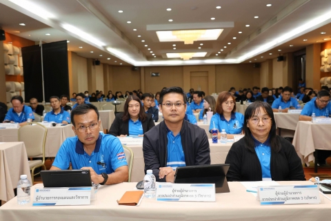 ไฟล์แนบ สายงานรองผู้ว่าการ (ปฏิบัติการ 4) จัดประชุมติดตามผลการดำเนินงานประจำไตรมาส 2/2569 ระหว่างวันที่ 25 - 26 พฤษภาคม 2569