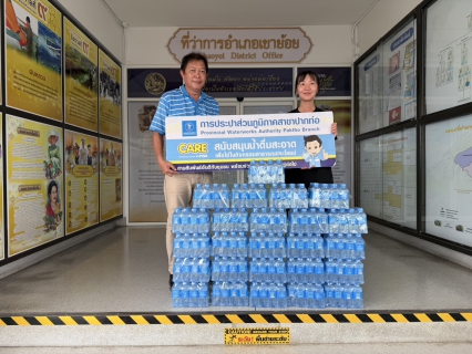 ไฟล์แนบ นายปกรณ์ บัวทอง ผู้จัดการการประปาส่วนภูมิภาคสาขาปากท่อ สนับสนุนน้ำดื่มตราสัญลักษณ์ กปภ. จำนวน 300 ขวด