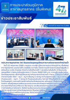 ไฟล์แนบ กปภ.สาขาสมุทรสาคร (พ) รับมอบเงินอุดหนุนโครงการวางท่อขยายเขตจำหน่ายน้ำ