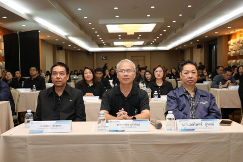 ไฟล์แนบ สายงานรองผู้ว่าการ (ปฏิบัติการ 4) จัดประชุมติดตามผลการดำเนินงานประจำไตรมาส 2/2569 ระหว่างวันที่ 25 - 26 พฤษภาคม 2569