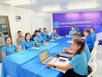 ไฟล์แนบ การประปาส่วนภูมิภาคสาขาตะกั่วป่า จัดกิจกรรมสนทนายามเช้า (MORNING TALK) ครั้งที่ 8 ประจำปีงบประมาณ 2569