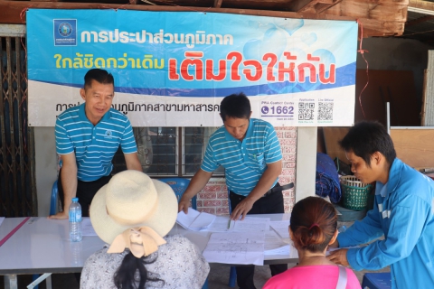 ไฟล์แนบ กปภ.สาขามหาสารคาม จัดกิจกรรม "มุ่งมั่นเพื่อปวงชน เติมใจให้กัน" ครั้งที่ 5/2569 