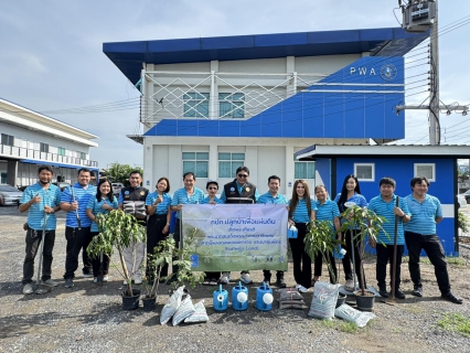 ไฟล์แนบ การประปาส่วนภูมิภาคสาขาธัญบุรี จัดโครงการ กปภ.ปลูกป่าเพื่อแผ่นดิน เทิดพระเกียรติพระบาทสมเด็จพระบรมชนกาธิเบศร มหาภูมิพลอดุลยเดชมหาราช บรมนาถบพิตร (Father's Land) ประจำปี 2568