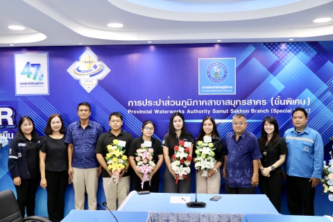 ไฟล์แนบ กปภ.สาขาสมุทรสาคร (พ) จัดกิจกรรม Morning Talk ประจำเดือนพฤษภาคม 2569