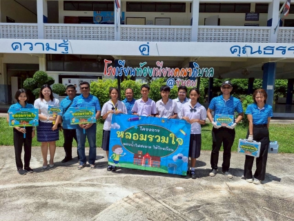 ไฟล์แนบ กปภ.สาขาขนอม สานต่อโครงการ หลอมรวมใจ มอบน้ำใสสะอาดให้โรงเรียน ระยะที่ 3 ประจำปี 2569