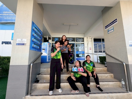 ไฟล์แนบ กปภ.สาขาอ้อมน้อย จัดกิจกรรม Sports Day เสริมสร้างสุขภาพบุคลากร