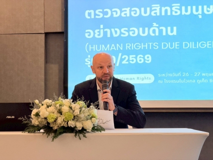ไฟล์แนบ กปภ.สาขาภูเก็ต เข้าร่วมอบรมการดำเนินกระบวนการตรวจสอบสิทธิมนุษยชนอย่างรอบด้าน (Human Rights Due Diligence HRDD) รุ่นที่ 9/2569
