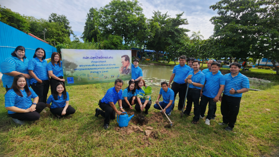 ไฟล์แนบ กปภ.สาขาพิษณุโลก  จัดกิจกรรมโครงการ กปภ.ปลูกป่าเพื่อแผ่นดิน เทิดพระเกียรติพระบาทสมเด็จพระบรมชนกาธิเบศร มหาภูมิพลอดุลยเดชมหาราช บรมนาถบพิตร ปี 2569