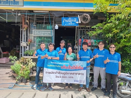 ไฟล์แนบ กปภ.สาขาตาก ออกให้บริการประชาชนในโครงการ มุ่งมั่นเพื่อปวงชน เติมใจให้กัน พื้นที่หน่วยบริการวังเจ้า