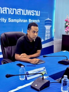 ไฟล์แนบ 📢 กปภ.สาขาสามพราน ประชุมซักซ้อมและติดตามผลการดำเนินงานสำรวจหาท่อแตกรั่วเชิงรุก (ALC)