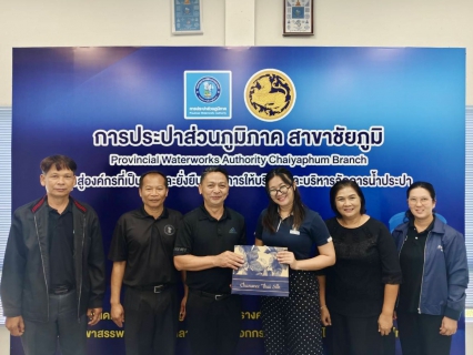 ไฟล์แนบ กปภ.สาขาชัยภูมิ รับการตรวจประเมินคุณภาพภายนอก (External Audit) ระบบบริหารงานคุณภาพ ISO 9001:2015