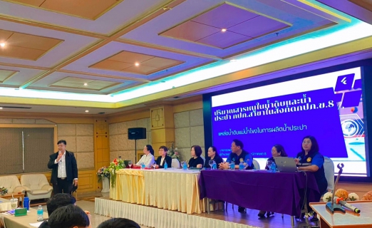 ไฟล์แนบ กปภ. ร่วมเวทีสาธารณะ สถานการณ์โลหะหนักปนเปื้อนแม่น้ำโขง วางแนวทางป้องกันเชิงรุกสร้างความเชื่อมั่นคุณภาพน้ำประปา สะอาด ปลอดภัย ได้มาตรฐาน