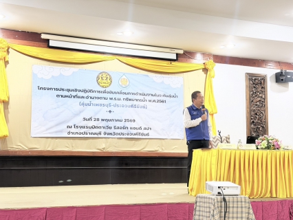 ไฟล์แนบ 💦 การประปาส่วนภูมิภาคสาขาปราณบุรี เข้าร่วมประชุมเชิงปฏิบัติการขับเคลื่อนการดำเนินงานระดับลุ่มน้ำ 💙