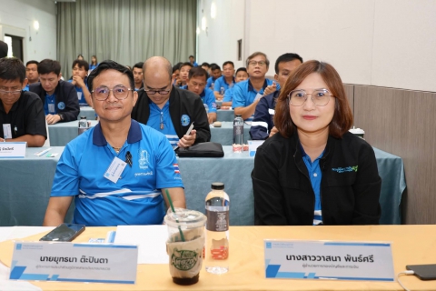 ไฟล์แนบ กปภ.ข.3 จัดฝึกอบรมเชิงปฏิบัติการ (OJT) "ภาคีเครือข่ายเขตสาณสัมพันธ์" ครั้งที่ 2 ขับเคลื่อนวัฒนธรรม STRIVER สู่ความยั่งยืน