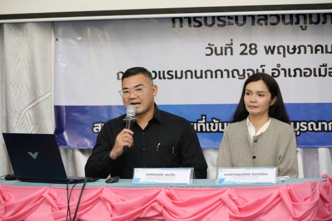 ไฟล์แนบ กปภ.ข.3 จัดฝึกอบรมเชิงปฏิบัติการ (OJT) "ภาคีเครือข่ายเขตสาณสัมพันธ์" ครั้งที่ 2 ขับเคลื่อนวัฒนธรรม STRIVER สู่ความยั่งยืน