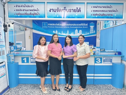 ไฟล์แนบ การประปาส่วนภูมิภาคสาขาประจวบคีรีขันธ์ แต่งกายชุดไทยตามอัตลักษณ์ไทยสู่สากล ภายใต้กิจกรรม ชาวประจวบฯภูมิใจแต่งไทยทั้งแผ่นดิน  ประจำเดือนพฤษภาคม 2569 