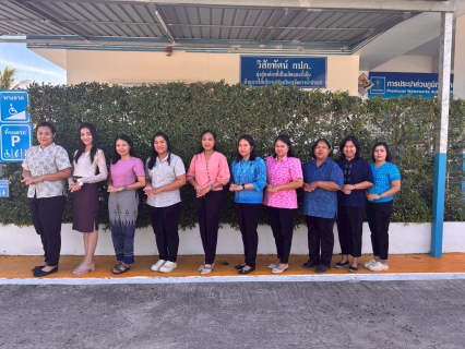 ไฟล์แนบ การประปาส่วนภูมิภาคสาขาประจวบคีรีขันธ์ แต่งกายชุดไทยตามอัตลักษณ์ไทยสู่สากล ภายใต้กิจกรรม ชาวประจวบฯภูมิใจแต่งไทยทั้งแผ่นดิน  ประจำเดือนพฤษภาคม 2569 