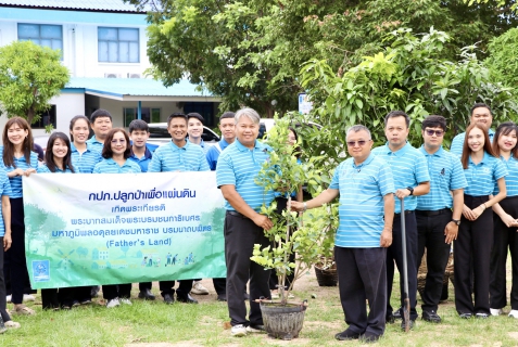ไฟล์แนบ กปภ.สาขาสมุทรสาคร (พ) จัดกิจกรรม โครงการ กปภ.ปลูกป่าเพื่อแผ่นดิน เทิดพระเกียรติพระบาทสมเด็จพระบรมชนกาธิเบศร มหาภูมิพลอดุยเดชมหาราช บรมนาถบพิตร ปี 2569
