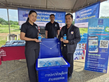 ไฟล์แนบ กปภ.สาขาคลองท่อมเข้าร่วมโครงการคลินิกเกษตรเคลื่อนที่ในพระราชานุเคราะห์ฯ และโครงการจังหวัดกระบี่เคลื่อนที่ นำบริการภาครัฐอำนวยความสะดวกแก่ประชาชนในพื้นที่อำเภอคลองท่อม และเข้าร่วมประชุมแนวทางการขับเคลื
