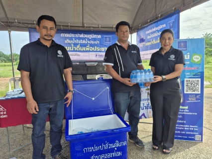 ไฟล์แนบ กปภ.สาขาคลองท่อมเข้าร่วมโครงการคลินิกเกษตรเคลื่อนที่ในพระราชานุเคราะห์ฯ และโครงการจังหวัดกระบี่เคลื่อนที่ นำบริการภาครัฐอำนวยความสะดวกแก่ประชาชนในพื้นที่อำเภอคลองท่อม และเข้าร่วมประชุมแนวทางการขับเคลื