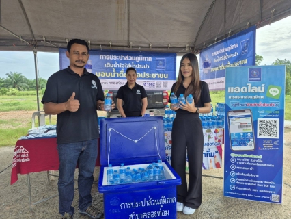 ไฟล์แนบ กปภ.สาขาคลองท่อมเข้าร่วมโครงการคลินิกเกษตรเคลื่อนที่ในพระราชานุเคราะห์ฯ และโครงการจังหวัดกระบี่เคลื่อนที่ นำบริการภาครัฐอำนวยความสะดวกแก่ประชาชนในพื้นที่อำเภอคลองท่อม และเข้าร่วมประชุมแนวทางการขับเคลื