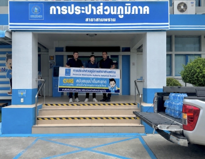 ไฟล์แนบ กปภ.สาขาสามพราน มอบน้ำดื่มบรรจุขวดตราสัญลักษณ์ กปภ. สนันสนุนกิจกรรมจิตอาสาฯ
