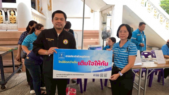 ไฟล์แนบ กปภ.สาขาคลองหลวง จัดกิจกรรม มุ่ง-มั่น-เพื่อปวงชน เติมใจให้กัน ครั้งที่ 4/2569 ลงพื้นที่รับคำร้องขอติดตั้งประปานอกสถานที่ พร้อมให้คำแนะนำด้านการใช้น้ำแก่ประชาชน ณ วัดหว่านบุญ ต.คลองหก อ.คลองหลวง จ.ปทุมธานี