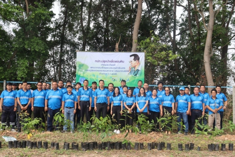 ไฟล์แนบ กปภ.สาขามหาสารคาม ปลูกป่าเพื่อแผ่นดิน เทิดพระเกียรติพระบาทสมเด็จพระบรมชนกาธิเบศร มหาภูมิพลอดุลยเดชมหาราช บรมนาถบพิตร (Fathers Land) ประจำปี 2569