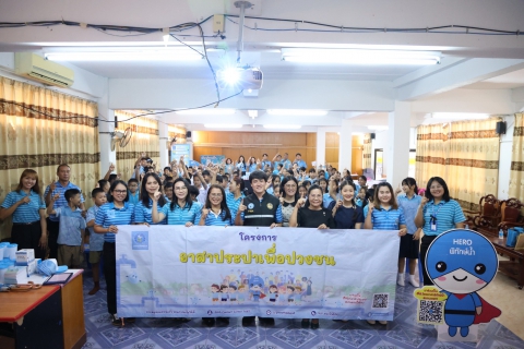 ไฟล์แนบ การประปาส่วนภูมิภาคสาขาบ้านไผ่ จัดกิจกรรมโครงการอาสาประปาเพื่อปวงชน ปี 2569