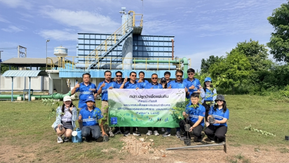 ไฟล์แนบ กปภ.สาขากำแพงเพชร ร่วมใจปลูกป่าเพื่อแผ่นดิน เทิดพระเกียรติฯ ปี 2569 