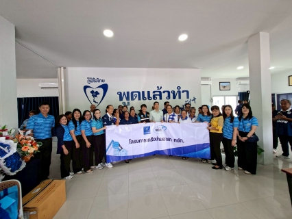 ไฟล์แนบ การประปาส่วนภูมิภาคสาขาบ้านไผ่ จัดกิจกรรมโครงการเครือข่ายอาสา กปภ.ในพื้นที่อำเภอบ้านไผ่ จังหวัดขอนแก่น
