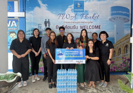 ไฟล์แนบ กปภ.สาขาภูเก็ต ร่วมสนับสนุนน้ำดื่มบรรจุขวดตราสัญลักษณ์ กปภ. สำหรับกิจกรรมจิตอาสา แก่สำนักงานจังหวัดภูเก็ต 
