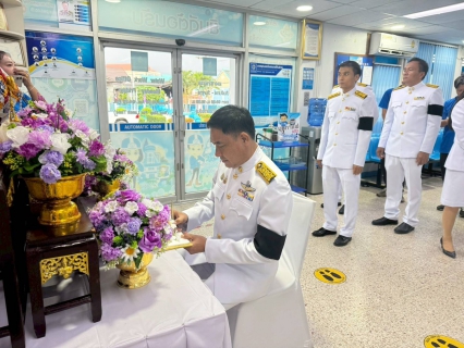 ไฟล์แนบ กปภ.สาขาปราณบุรี  จัดพิธีลงนามถวายพระพรชัยมงคล  เนื่องในโอกาสพระราชพิธีมหามงคลเฉลิมพระชนมพรรษา 4 รอบ สมเด็จพระนางเจ้าฯ พระบรมราชินี