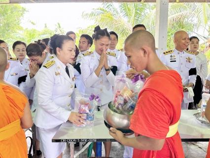 ไฟล์แนบ กปภ.สาขาหลังสวน ร่วมพิธีทำบุญตักบาตรถวายพระราชกุศล เนื่องในโอกาสวันเฉลิมพระชนมพรรษา สมเด็จพระนางเจ้าฯ พระบรมราชินี