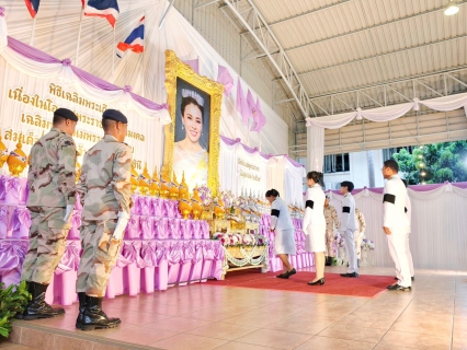 ไฟล์แนบ กปภ.สาขาสมุทรสาคร (พ) ร่วมพิธีถวายเครื่องราชสักการะและวางพานพุ่ม และพิธีจุดเทียนถวายพระพรชัยมงคล เนื่องในโอกาสพระราชพิธีมหามงคลเฉลิมพระชนมพรรษา 4 รอบ สมเด็จพระนางเจ้าฯ พระบรมราชินี
