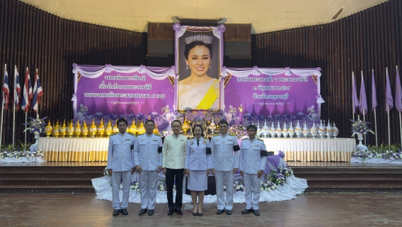 ไฟล์แนบ กปภ.สาขากาญจนบุรี ร่วมพิธีถวายเครื่องราชสักการะวางพานพุ่ม และพิธีจุดเทียนถวายพระพรชัยมงคล สมเด็จพระนางเจ้าฯ พระบรมราชินี 
