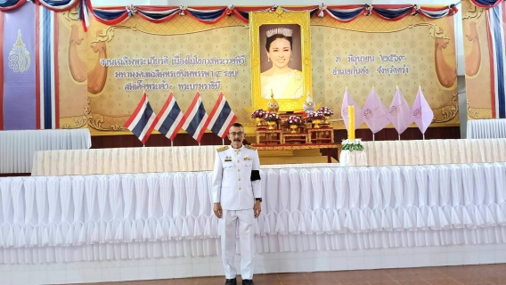 ไฟล์แนบ กปภ.สาขากันตัง เข้าร่วมพิธีเจริญพระพุทธมนต์ และ ทำบุญตักบาตรถวายพระราชกุศล เนื่องในโอกาสพระราชพิธีมหามงคลเฉลิมพระชนมพรรษา 4 รอบ สมเด็จพระนางเจ้าสุทิดา พัชรสุธาพิมลลักษณ พระบรมราชินี